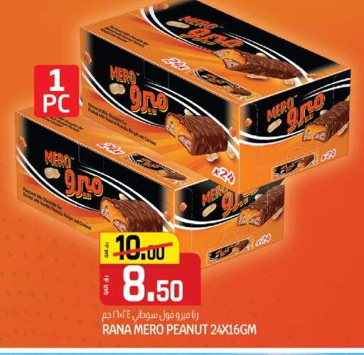 available at كنز ميني مارت in قطر - الضعاين