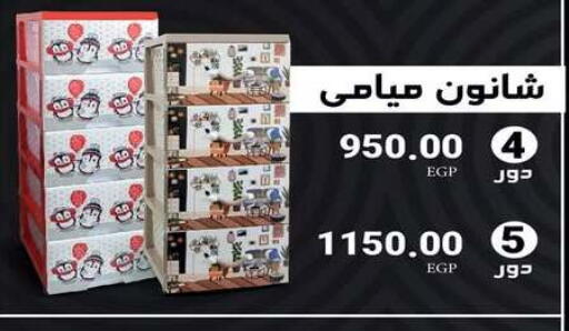 available at رنين in Egypt - القاهرة