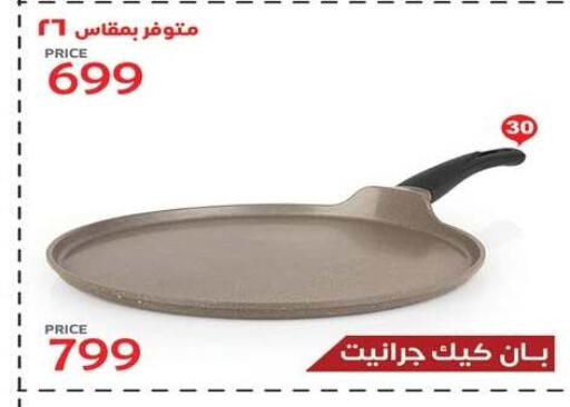 available at Raneen in Egypt - Cairo
