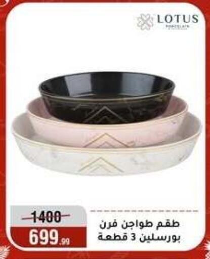 available at Al Morshedy  in Egypt - Cairo