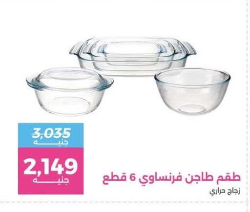 available at رنين in Egypt - القاهرة