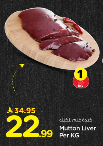 available at هايبر الوفاء in مملكة العربية السعودية, السعودية, سعودية - الطائف