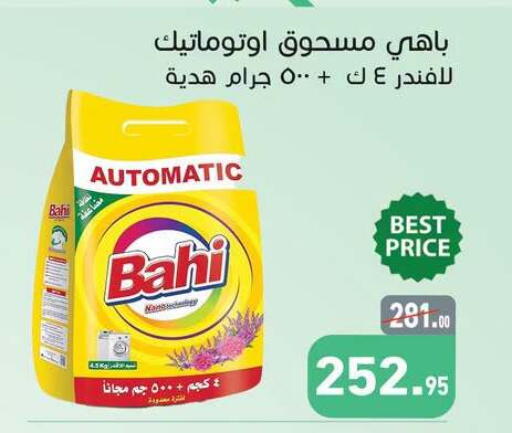 available at أسواق العثيم in Egypt - القاهرة