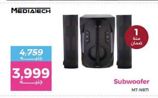 available at رنين in Egypt - القاهرة