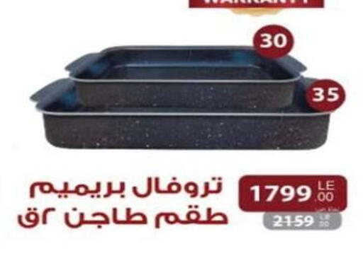 available at رنين in Egypt - القاهرة
