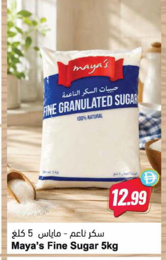 available at المايا سوبرماركت in الإمارات العربية المتحدة , الامارات - ٱلْعَيْن‎