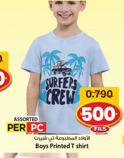 available at Mark & Save in Kuwait - Ahmadi Governorate