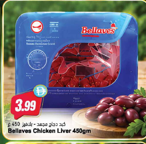 available at المايا سوبرماركت in الإمارات العربية المتحدة , الامارات - دبي