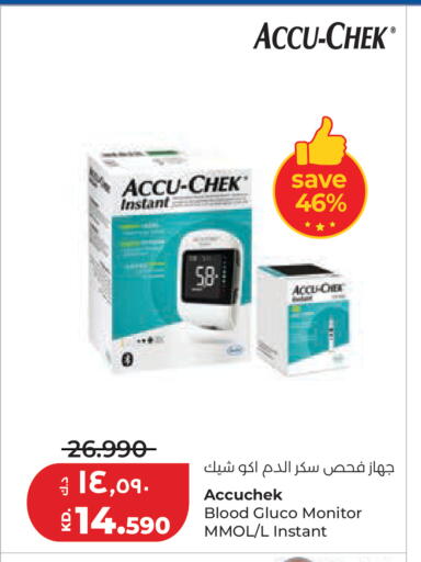 available at Lulu Hypermarket  in Kuwait - Kuwait City