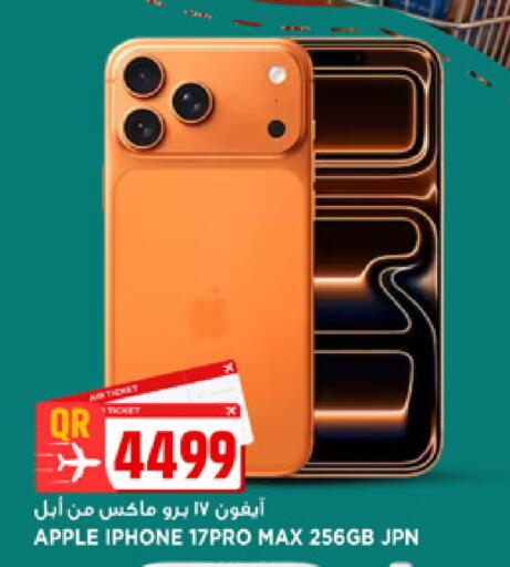 Apple available at مرزا هايبرماركت in قطر - الدوحة
