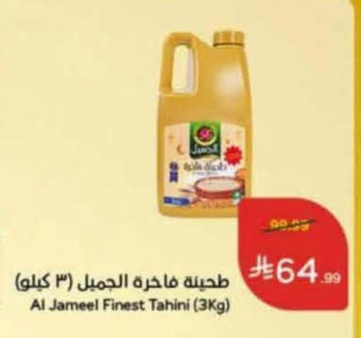 available at هايبر بنده in مملكة العربية السعودية, السعودية, سعودية - الدوادمي