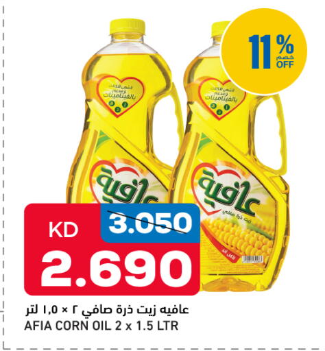 available at Oncost in Kuwait - Kuwait City