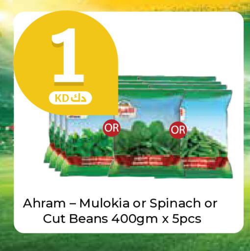 Spinach available at City Hypermarket in Kuwait - Ahmadi Governorate