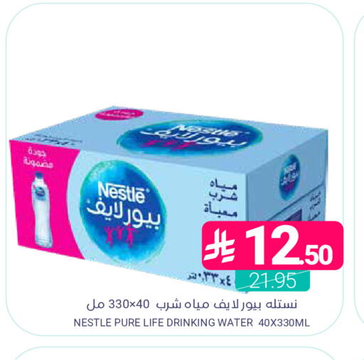 available at اسواق المنتزه in مملكة العربية السعودية, السعودية, سعودية - المنطقة الشرقية