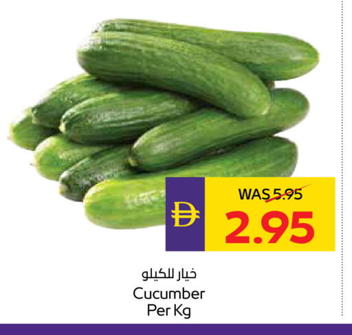 Cucumber available at أدكووب in الإمارات العربية المتحدة , الامارات - أبو ظبي