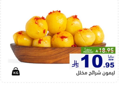 available at أسواق رامز in مملكة العربية السعودية, السعودية, سعودية - الأحساء‎