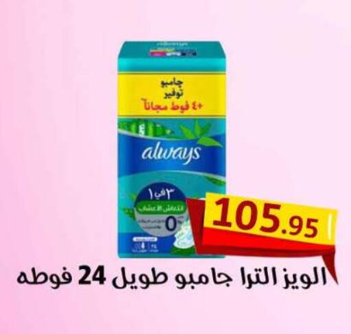 available at أسواق العثيم in Egypt - القاهرة