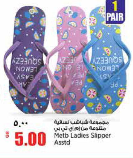 available at سوبر ماركت الهندي الجديد in قطر - الشحانية