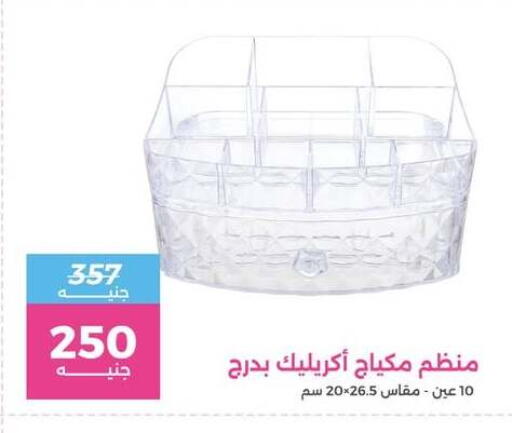 available at رنين in Egypt - القاهرة