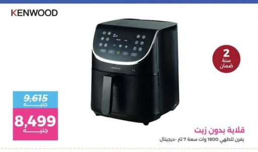 available at رنين in Egypt - القاهرة