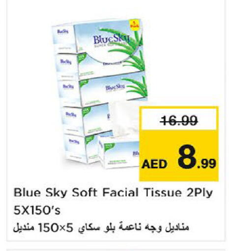 available at نستو هايبرماركت in الإمارات العربية المتحدة , الامارات - أم القيوين‎