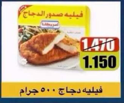 available at جمعية ضاحية صباح السالم التعاونية in الكويت - محافظة الأحمدي
