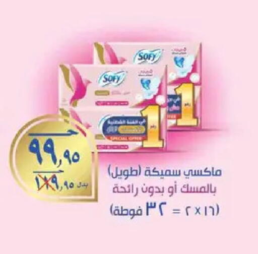 available at Spinneys  in Egypt - Cairo
