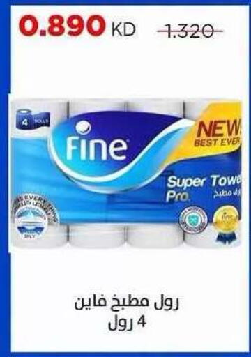 available at Sabah Al Salem Co op in Kuwait - Ahmadi Governorate