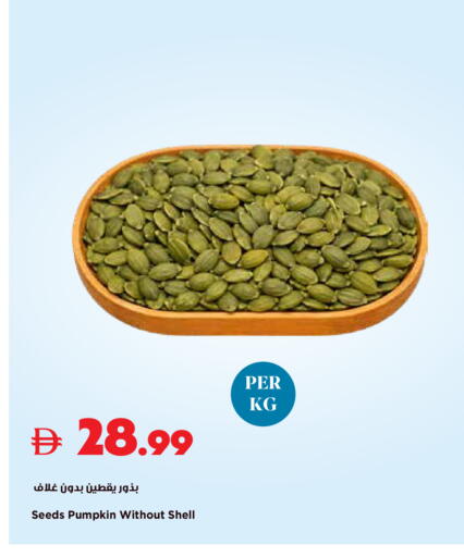 Pumpkin available at Trolleys Supermarket in UAE - Sharjah / Ajman