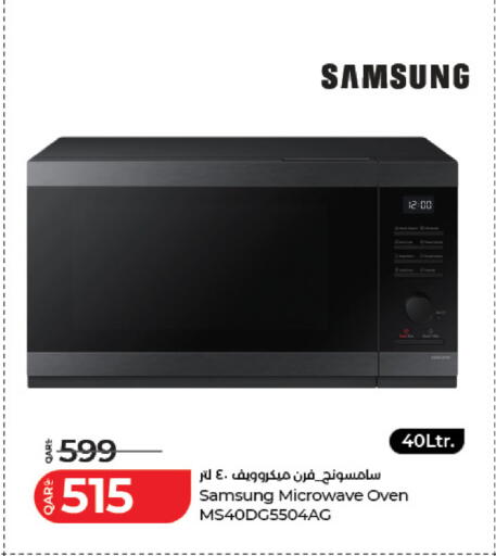 available at LuLu Hypermarket in Qatar - Doha