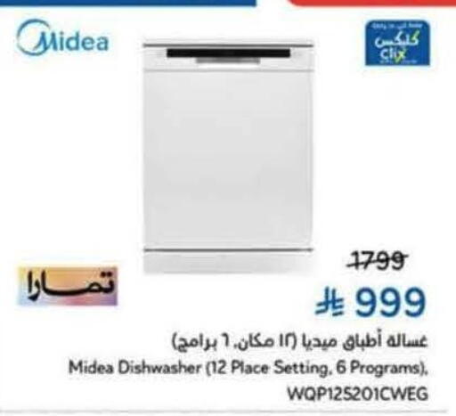 available at هايبر بنده in مملكة العربية السعودية, السعودية, سعودية - عنيزة
