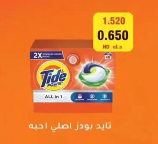available at Wafra Co-operative Society in Kuwait - Ahmadi Governorate