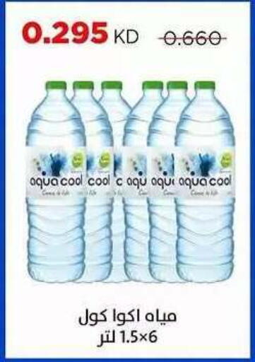 available at Sabah Al Salem Co op in Kuwait - Ahmadi Governorate