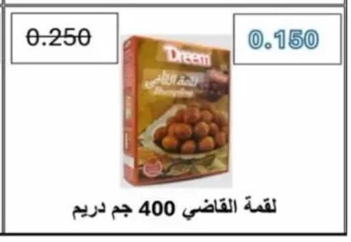 available at Jaber Al-Ahmad Cooperative Society in Kuwait - Kuwait City