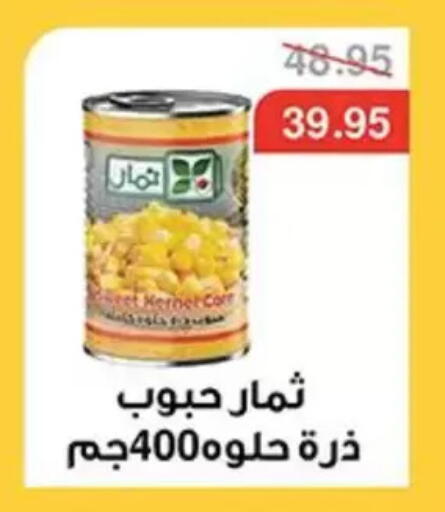 available at Abu Saleh Dairy Market in Egypt - Cairo
