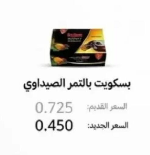 available at Jaber Al-Ahmad Cooperative Society in Kuwait - Kuwait City