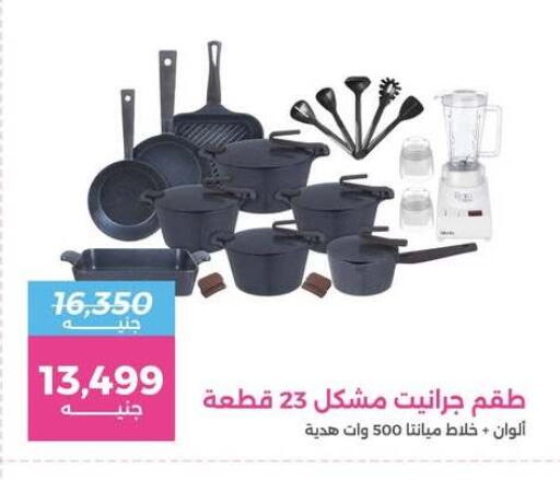 available at رنين in Egypt - القاهرة