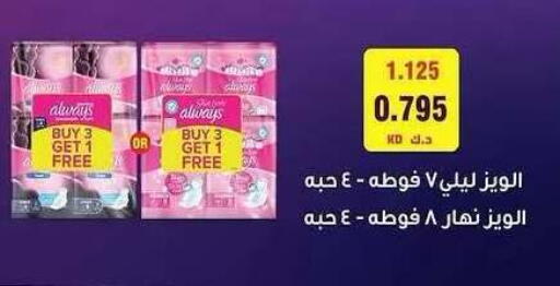 available at Sabah Al Salem Co op in Kuwait - Ahmadi Governorate