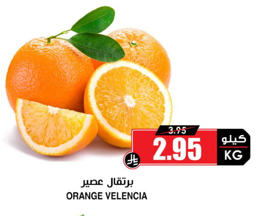 Orange from Valancia available at أسواق النخبة in مملكة العربية السعودية, السعودية, سعودية - الباحة