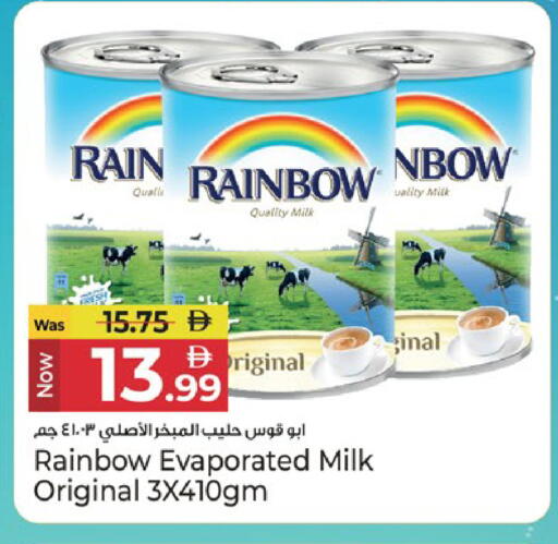 available at كنز هايبرماركت in الإمارات العربية المتحدة , الامارات - الشارقة / عجمان