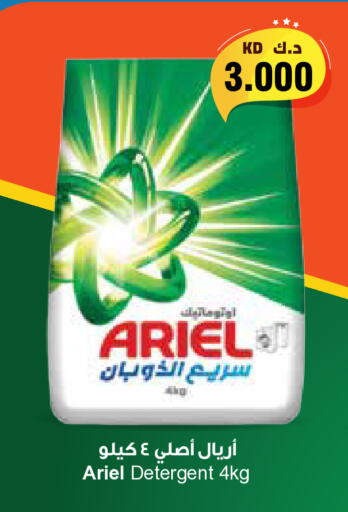 available at City Hypermarket in Kuwait - Ahmadi Governorate