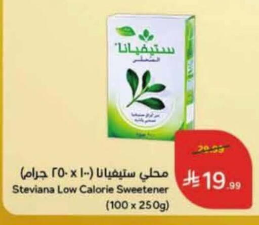 available at Hyper Panda in KSA, Saudi Arabia, Saudi - Al Duwadimi