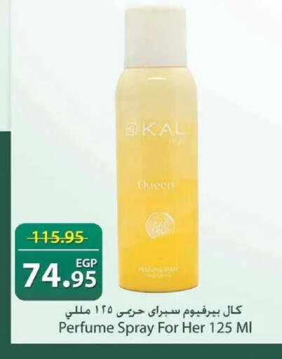 available at سبينس in Egypt - القاهرة