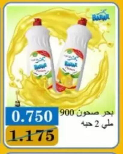 available at Jaber Al-Ahmad Cooperative Society in Kuwait - Ahmadi Governorate