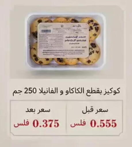 available at Wafra Co-operative Society in Kuwait - Ahmadi Governorate