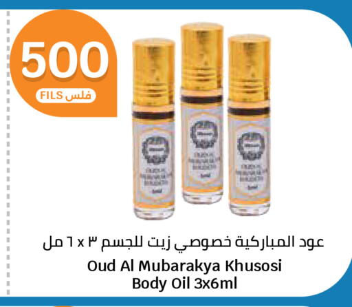 available at سيتي هايبرماركت in الكويت - محافظة الأحمدي