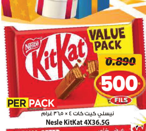 available at Mark & Save in Kuwait - Kuwait City
