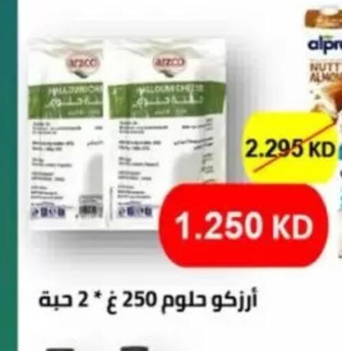 available at Jaber Al-Ahmad Cooperative Society in Kuwait - Kuwait City