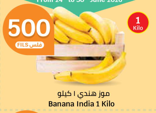 Banana from India available at سيتي هايبرماركت in الكويت - محافظة الأحمدي