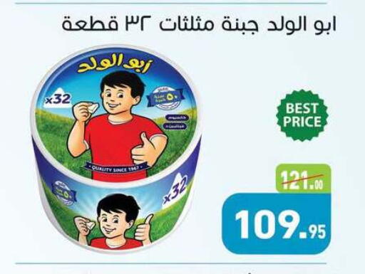 available at أسواق العثيم in Egypt - القاهرة
